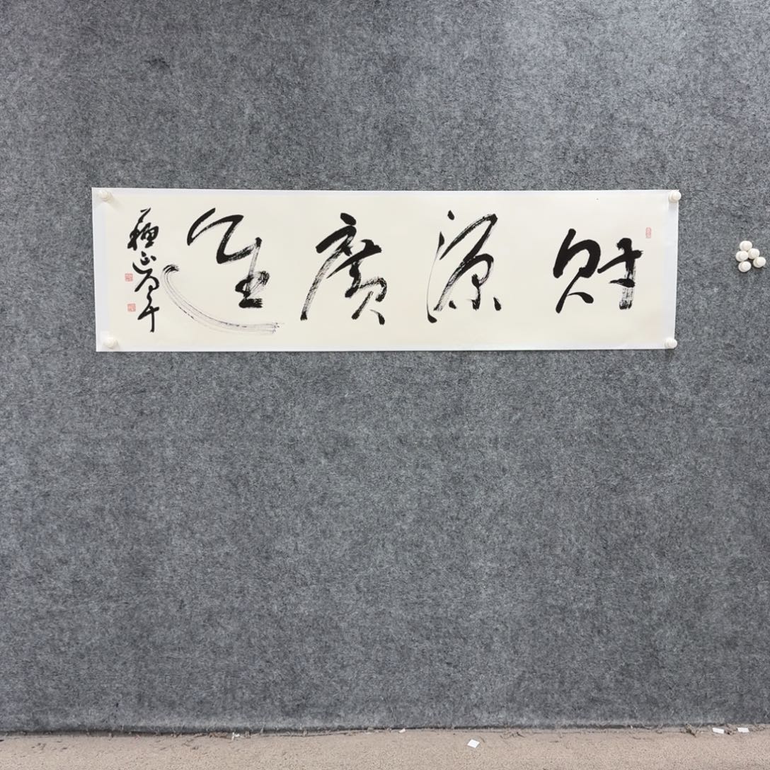 书法书法SYJ老师书法作品