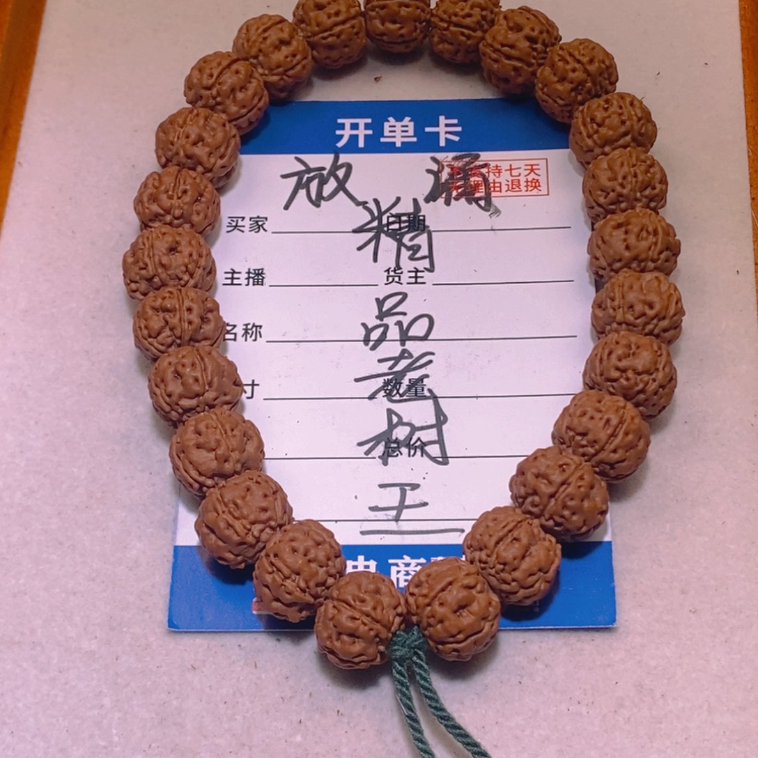 手串金刚菩提老树王13