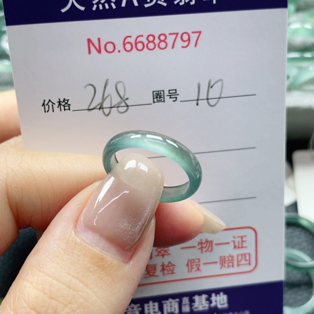 翡翠戒指未镶嵌?*✨天然