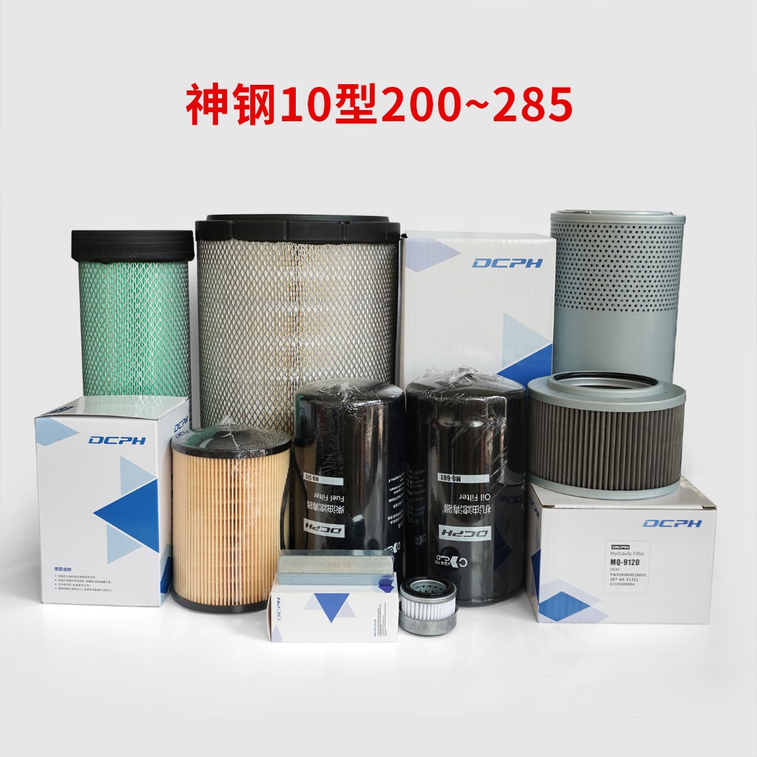 悍象定制神刚挖掘10型200~380 机柴滤油水回油滤吸油滤空滤保养件