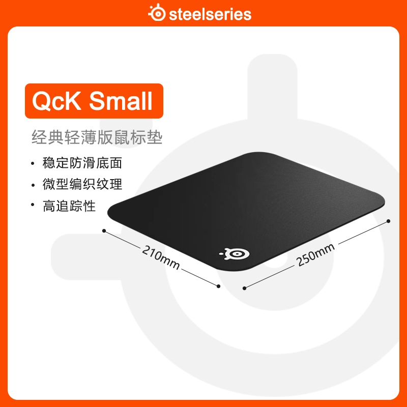 99新 steelseries/赛睿 steelseries/赛睿Qck系列donk同款电竞鼠