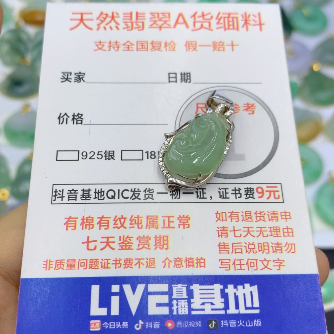 翡翠颈饰未镶嵌翡翠