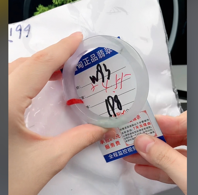 W93缅甸翡翠手镯处理198/条【一物一证】实物以直播间为准