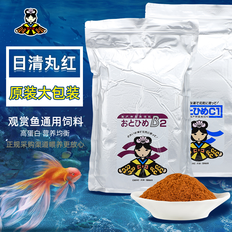 日清丸红饲料观赏鱼饲料小型鱼通用高蛋白营养鱼粮斗鱼孔雀鱼灯鱼