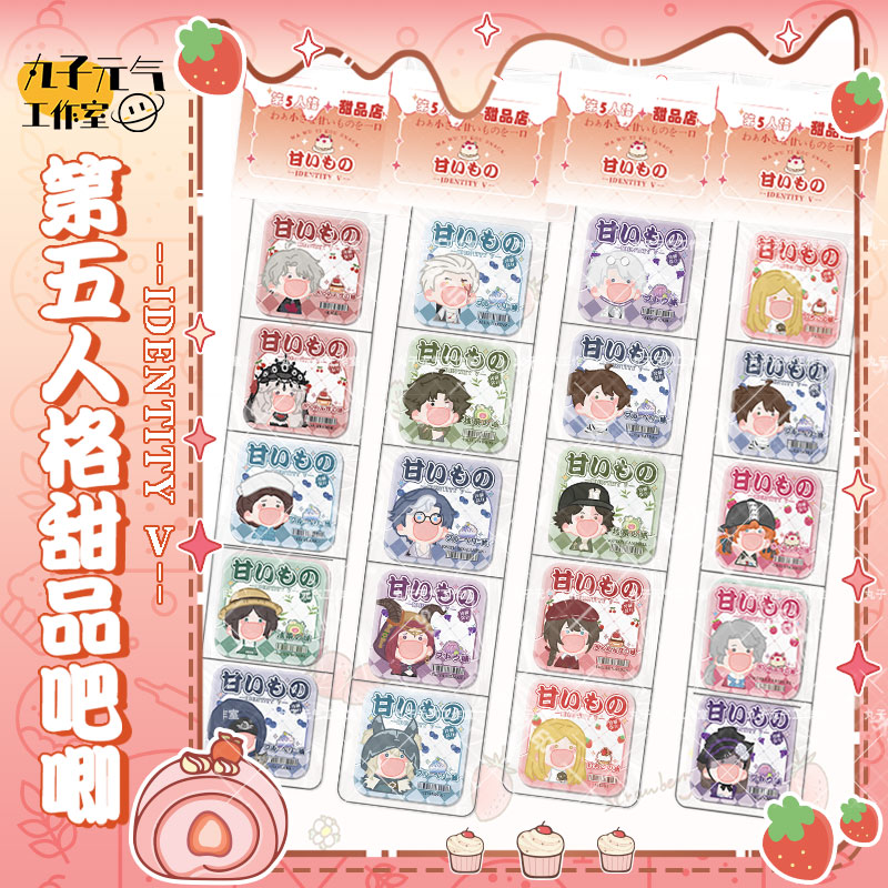 【第五人格5连袋仿甜品吧唧】画师授权囚徒同人双闪迷你3cm方形徽章