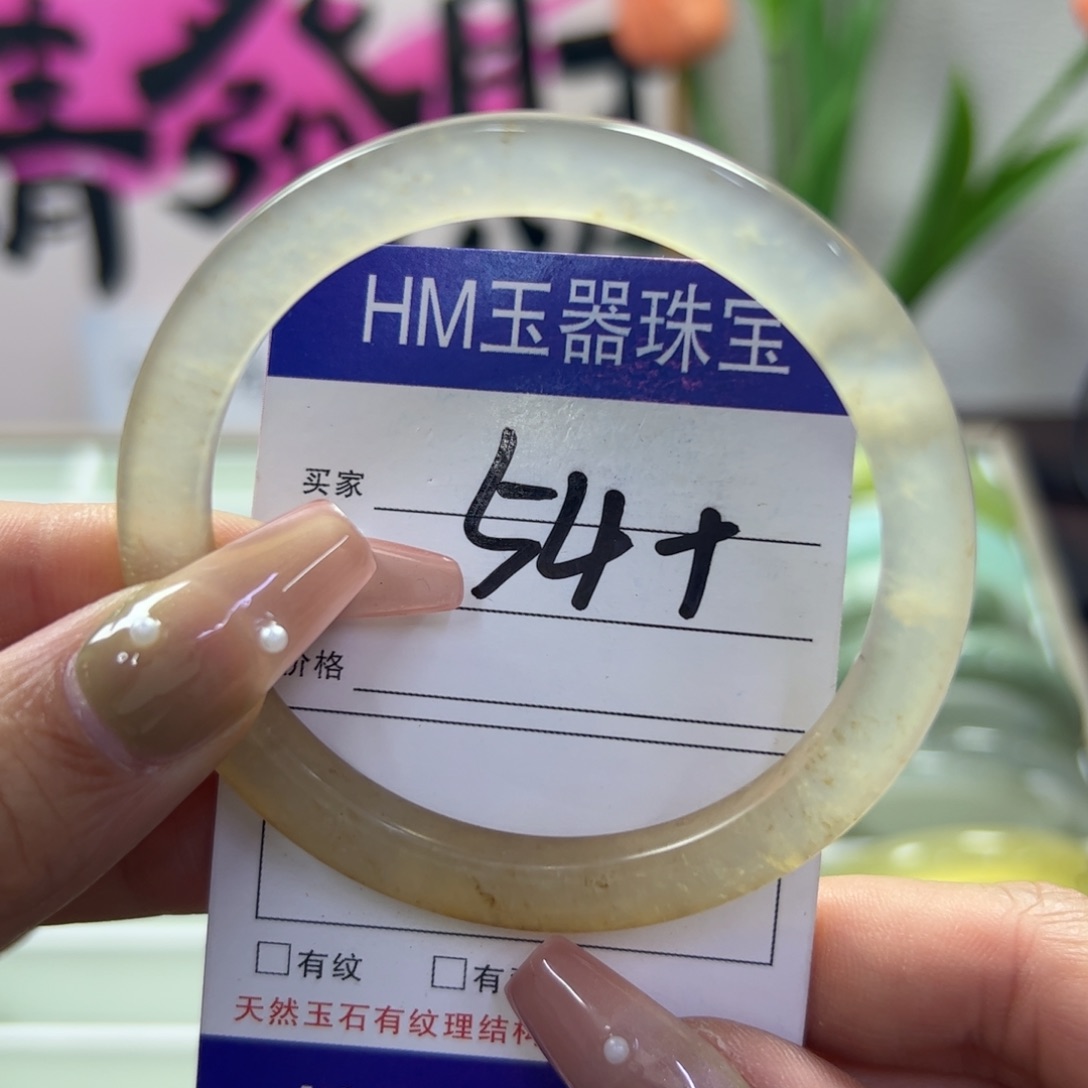 蛇纹石玉未镶嵌手镯162瑕疵