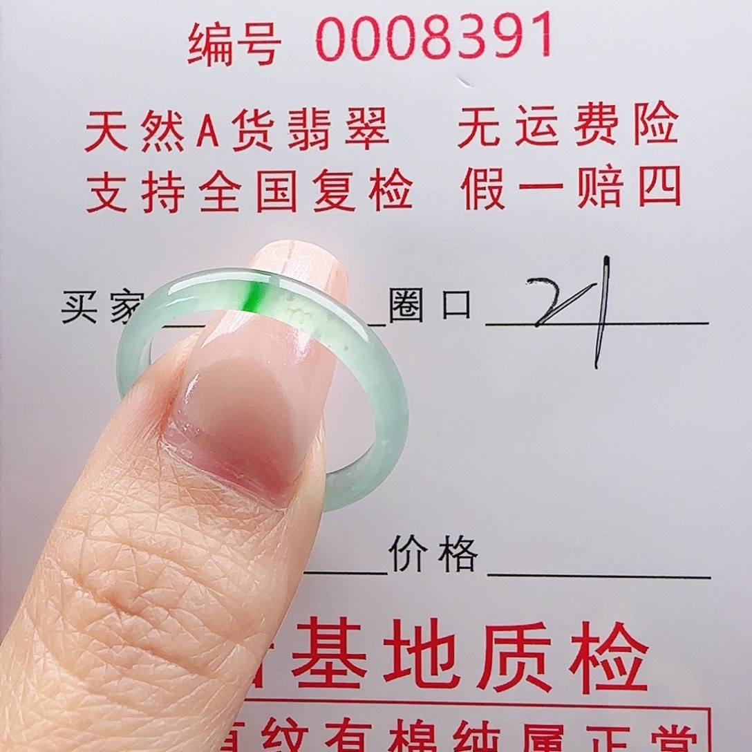 身***晨翡翠未镶嵌戒指戒指