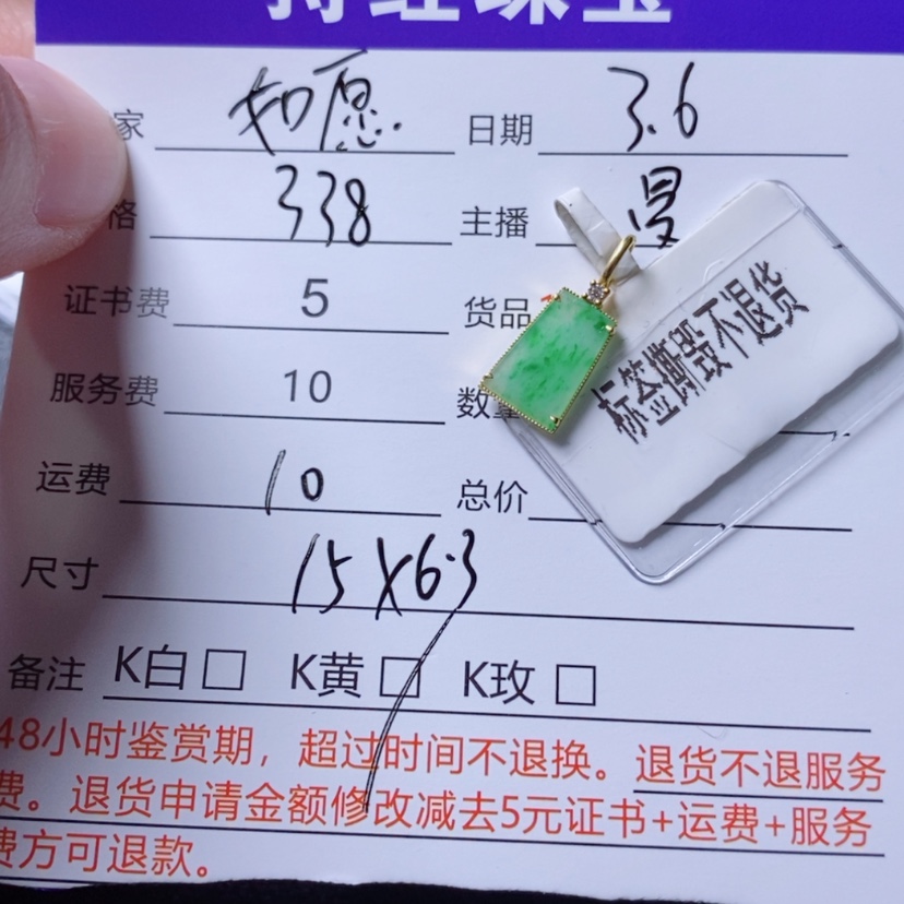 【闪购商品】翡翠吊坠(不含链)18K金镶嵌?**✨