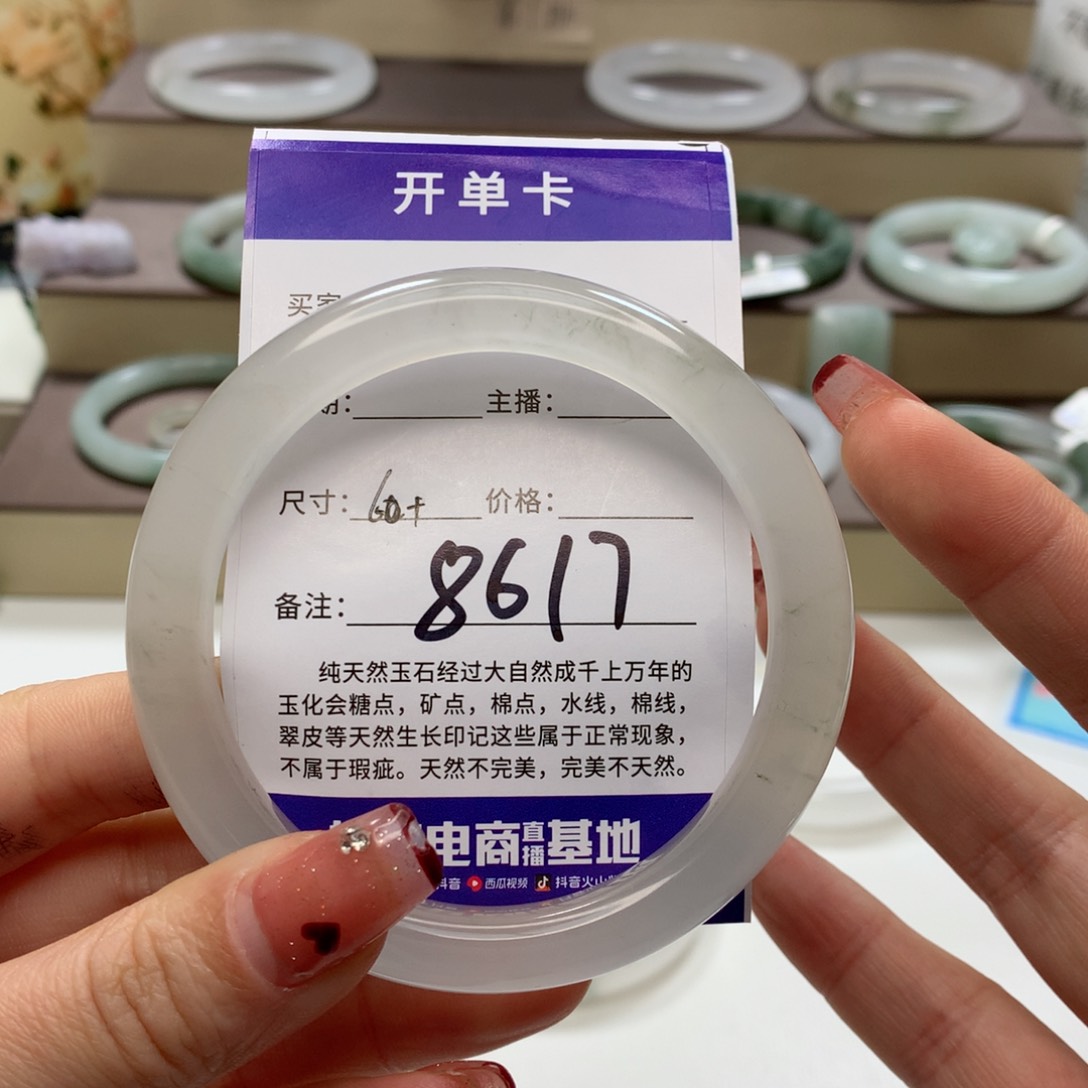 石英质玉手镯未镶嵌我****、