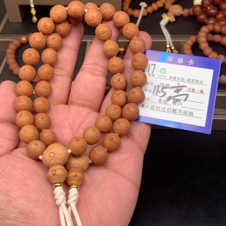 凤眼菩提手串凤眼菩提17