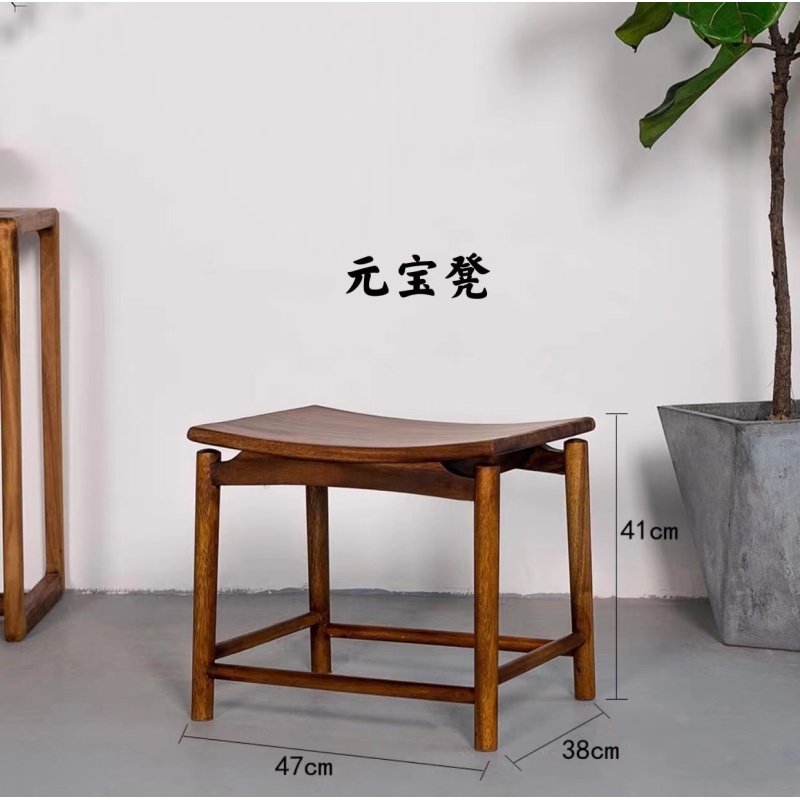 新中式南美凳子胡桃木元宝凳简约