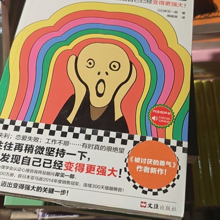 有时真的很绝望平装塑封