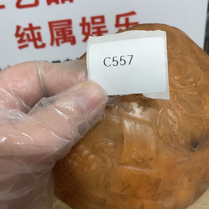 真***诚瓷片 c557号工艺品