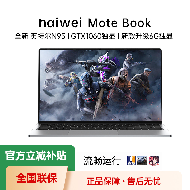 NAIWEI新品笔记本电脑GTX1060 6G独显15.6英寸设计游戏金属轻薄本