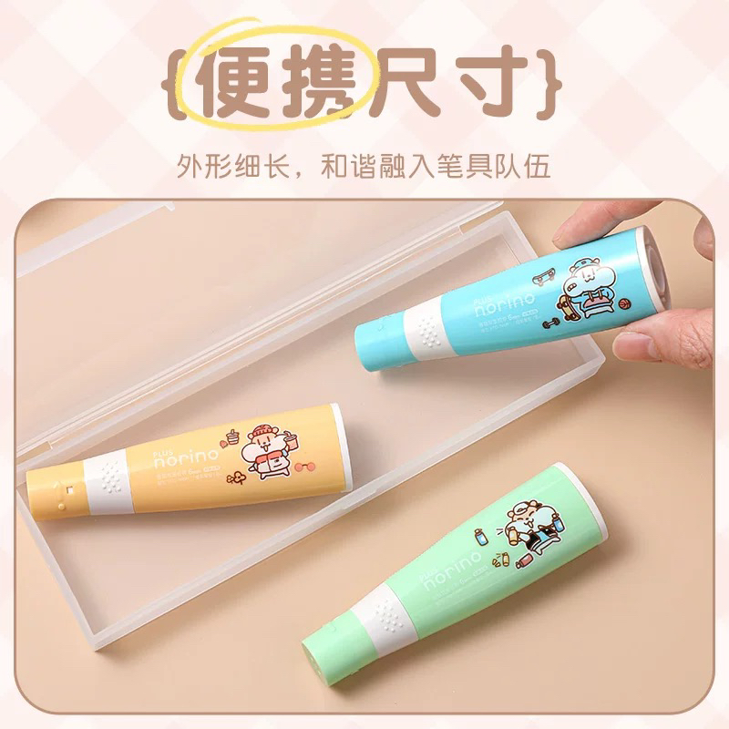 【2本体送2个试用替芯】普乐士奶茶鼠限定点点胶点状手账胶带儿童手