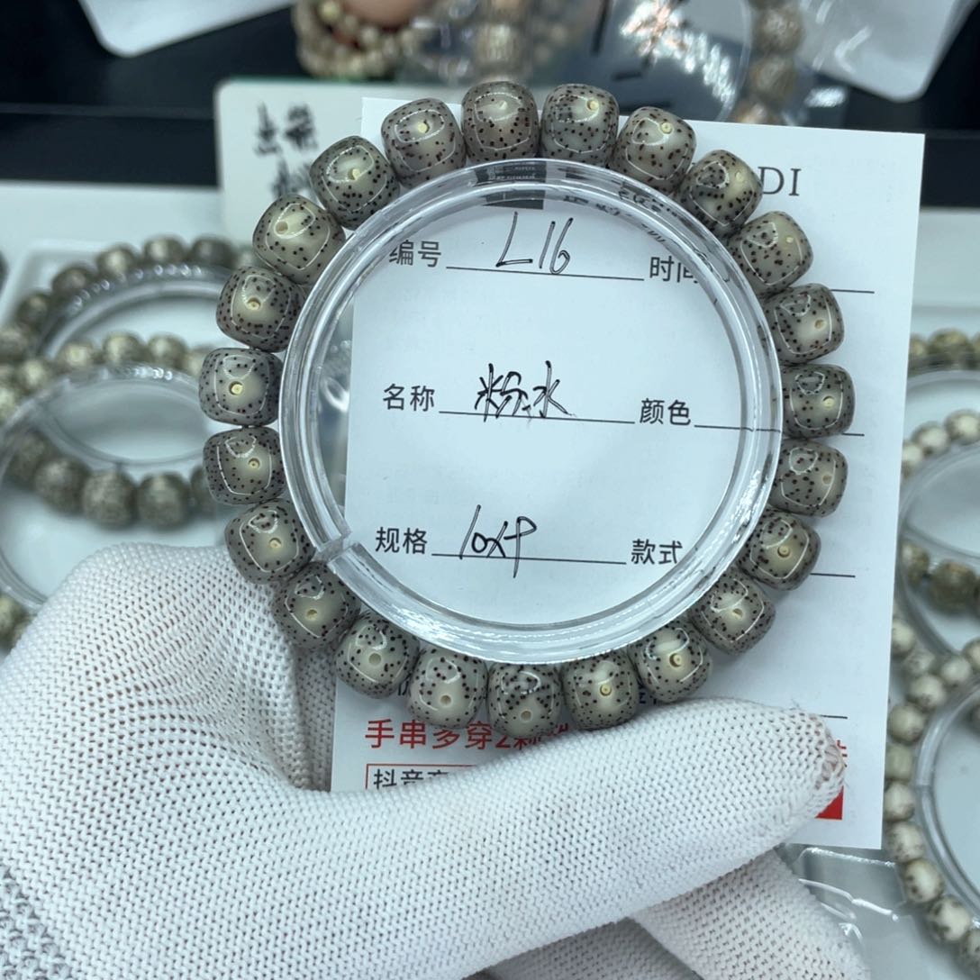 星月菩提手串L粉冰