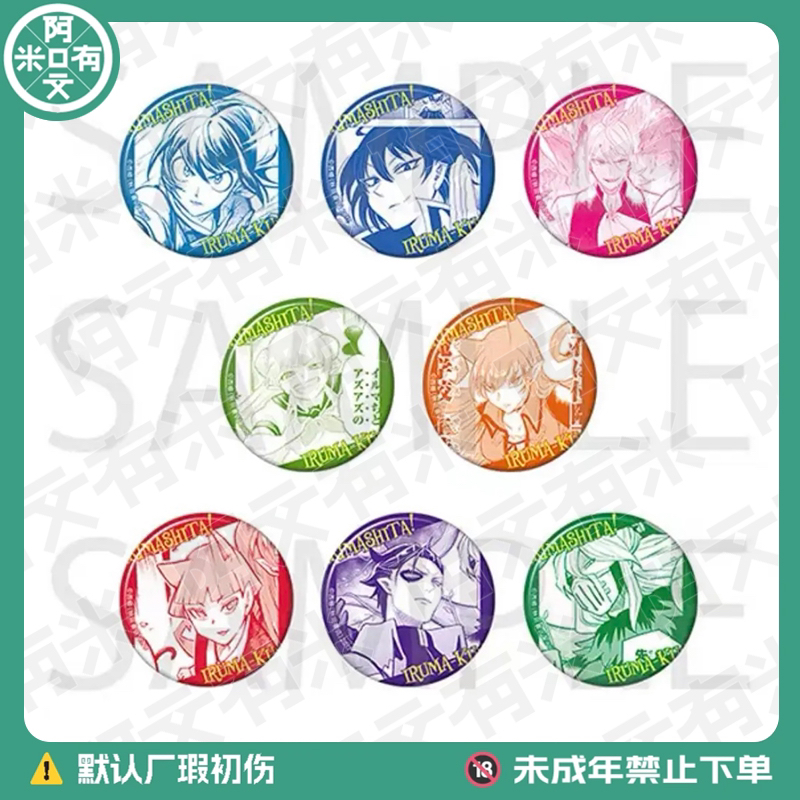 《入间同学入魔了》恶周期 秋田书店吧唧 正版日版徽章盲盒代拆