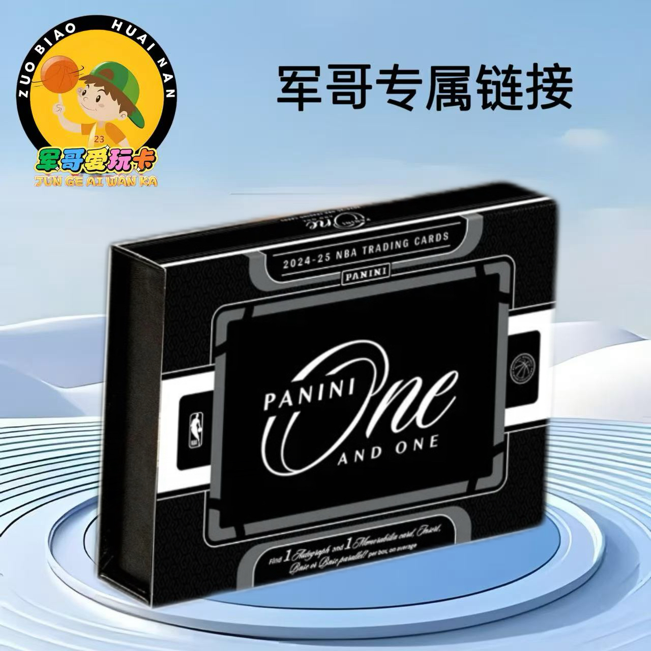 24-25 ONE and ONE hobby 篮球球星卡收藏（默认代拆）