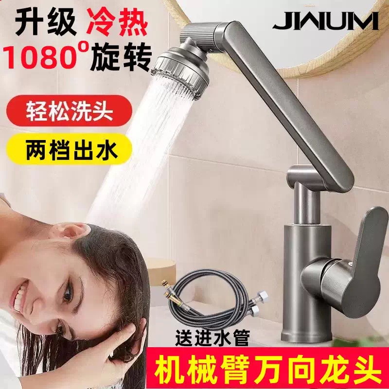 定制机械臂水龙头洗脸盆万向冷热水池家用卫生间招财猫洗手盆面盆