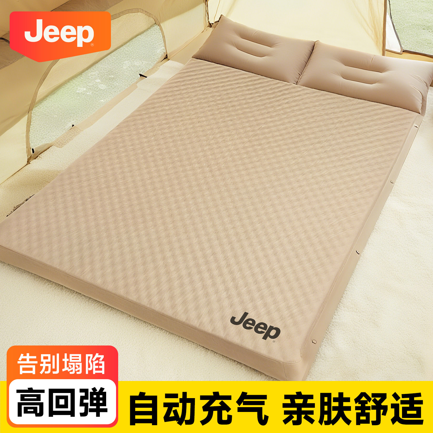 JEEP充气床垫户外便携式露营帐篷自动气垫床家用打地铺睡垫床地垫