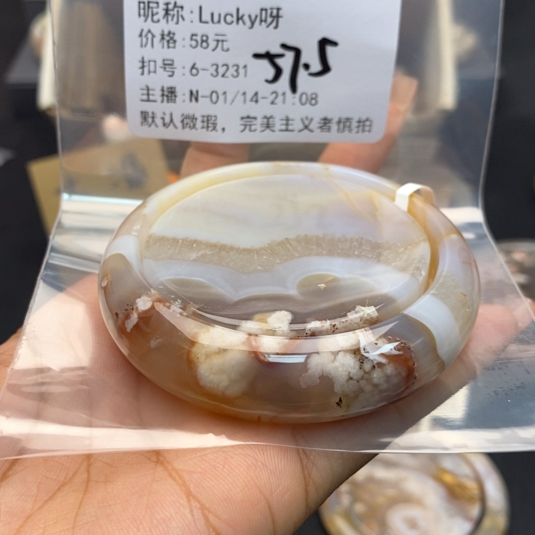 玛瑙/玉髓手镯合金L****呀