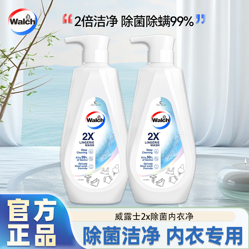 威露士La有氧2x内裤专用洗液内衣洗衣液祛血渍去污留香家用正品