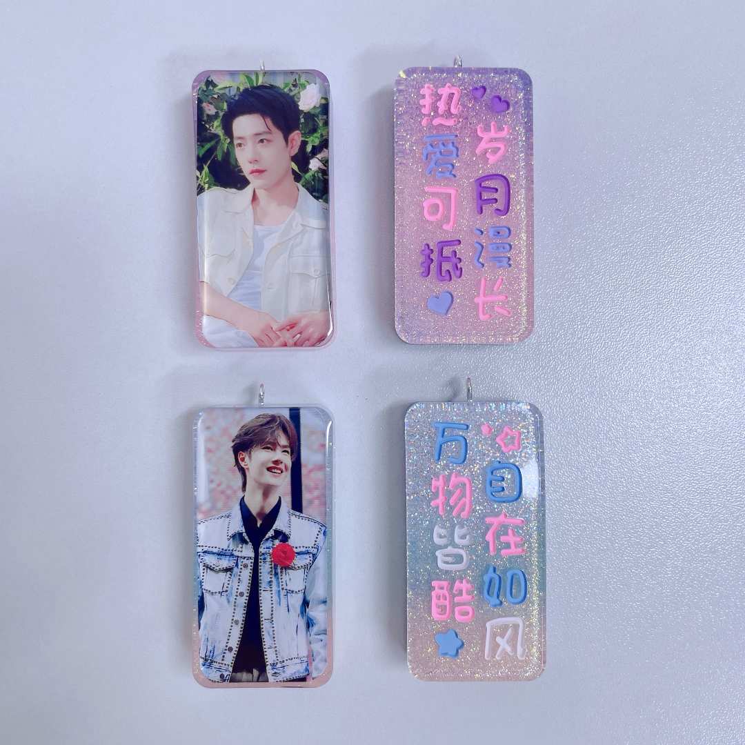 【滴胶长形字牌细闪】滴胶长形字牌肖战王一博 