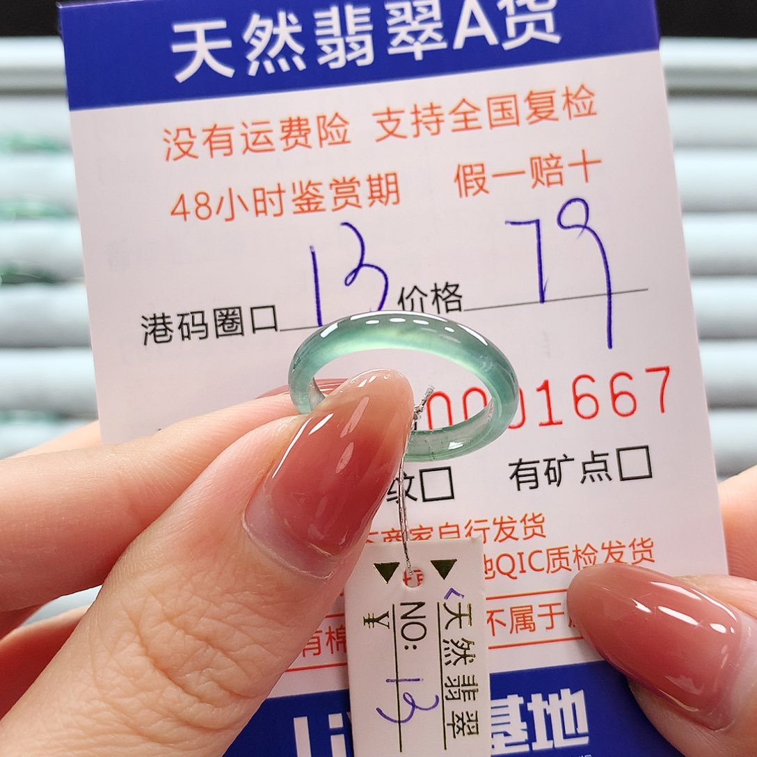 翡翠戒指未镶嵌翡翠