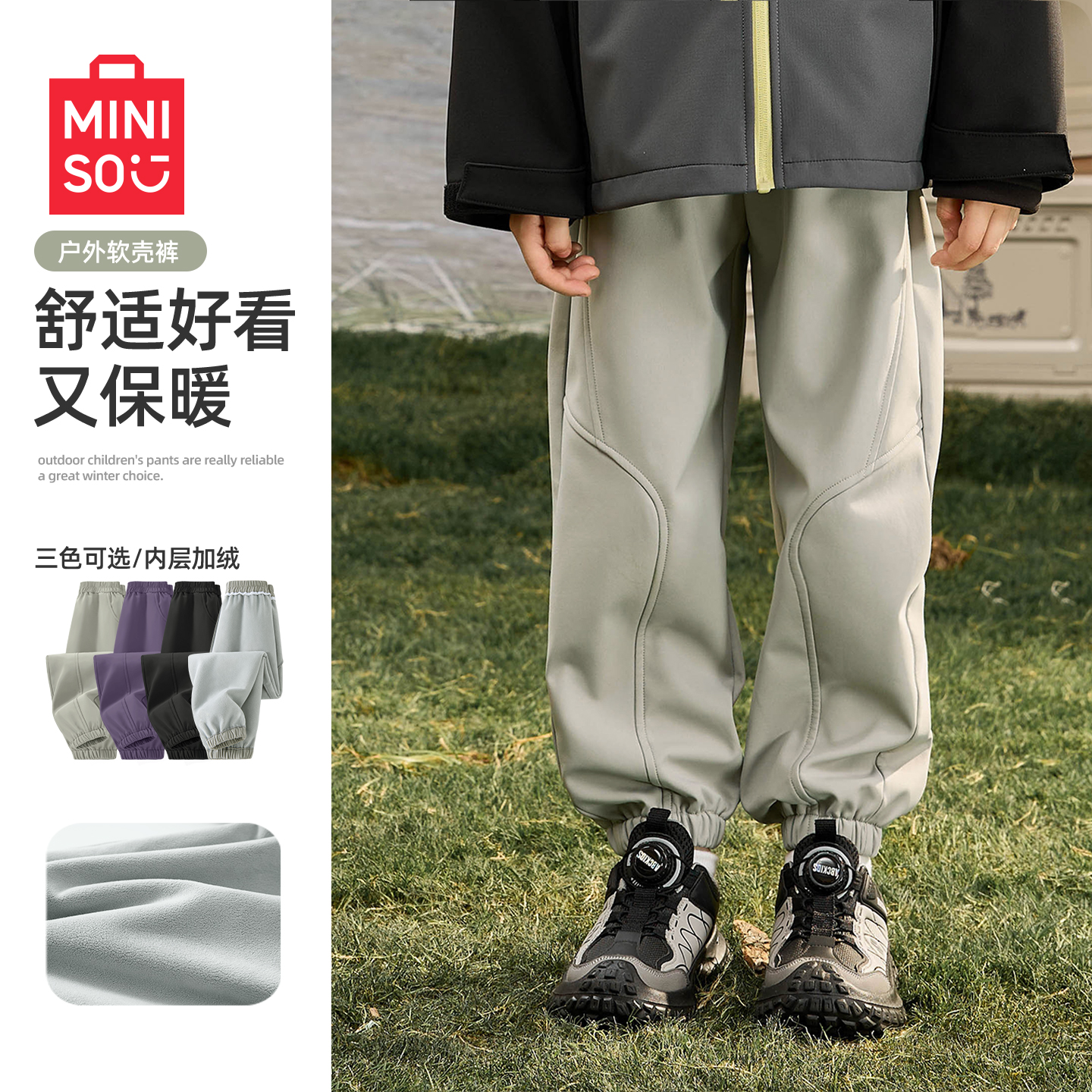 名创优品儿童裤子男童运动裤2025新款秋冬防水软壳男大童长裤秋