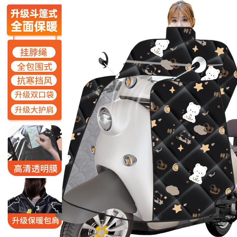 【双十一狂欢价】冬季全包斗篷式加绒加厚电瓶摩托车防风防水罩新款