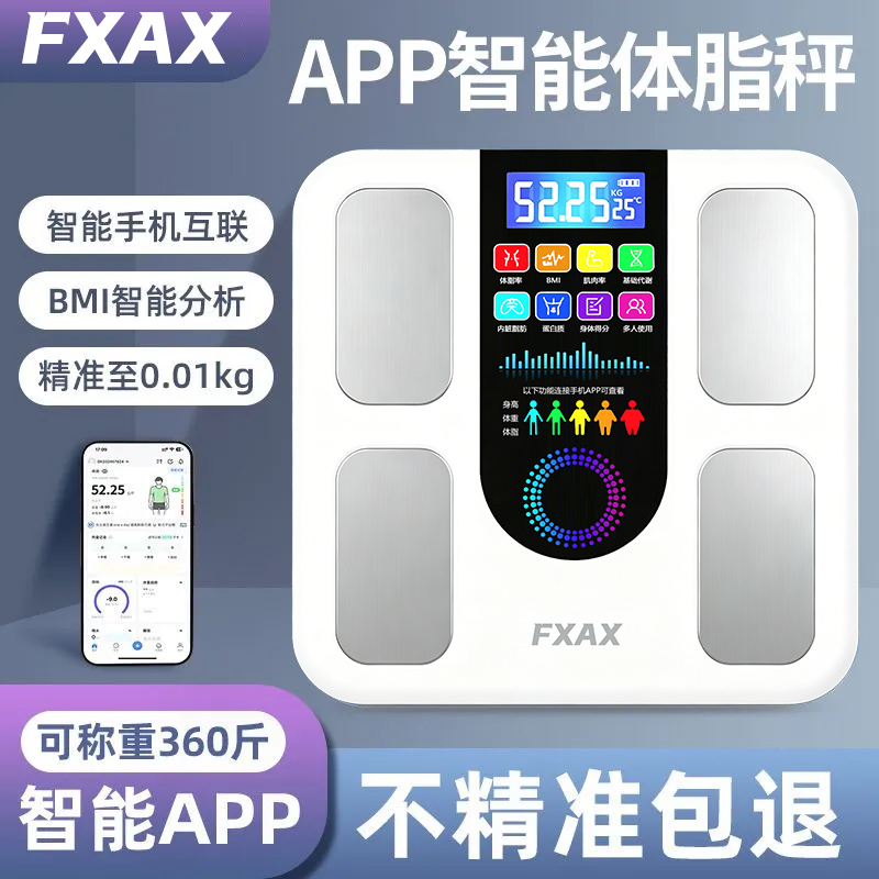 智能体脂秤高精度家用精准体重秤减肥电子秤宿舍女生减脂秤 图片 2
