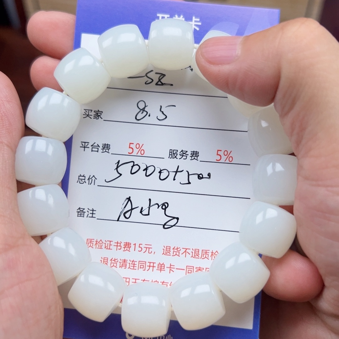 手链未镶嵌和田玉z*z