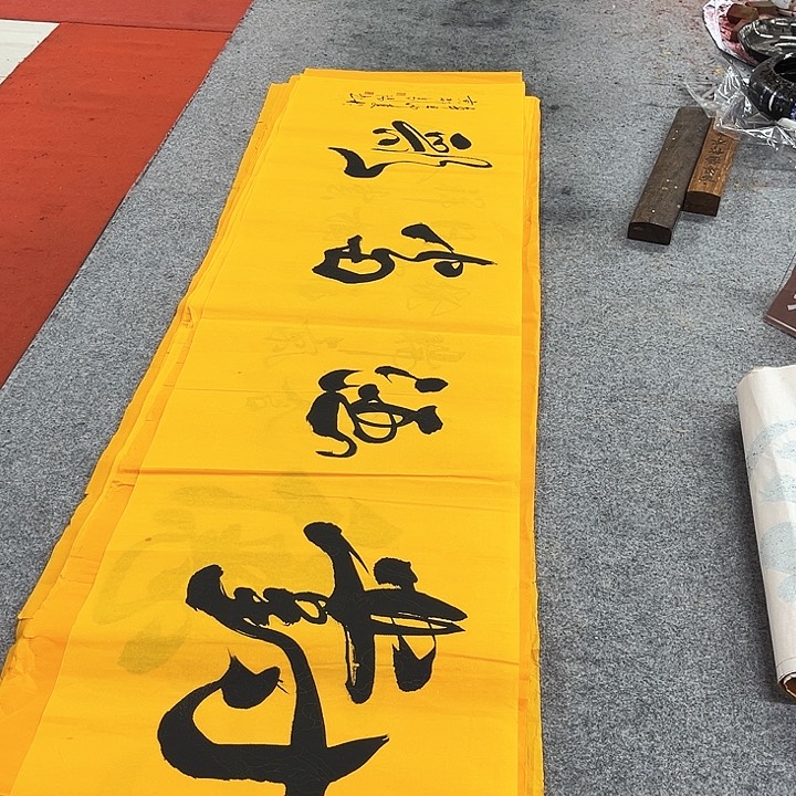 书法对酒当歌作品