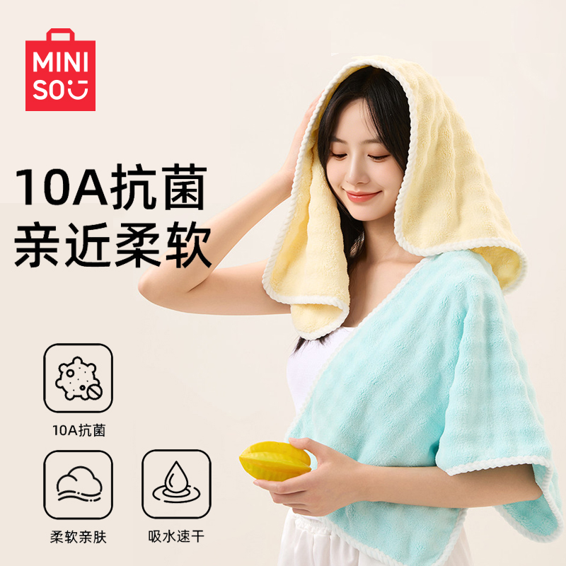 名创优品10A抗菌毛巾女士洗脸家用柔软亲肤洗澡专用吸水男擦头发