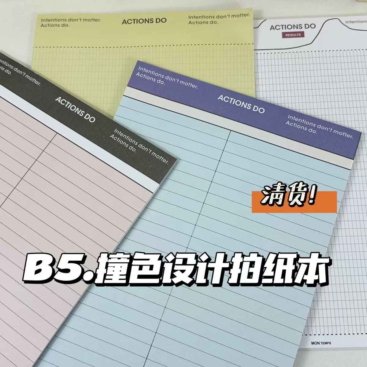 B5韩系撞色横线纸本高颜值大学生考研必备加厚草稿纸ins英语小众