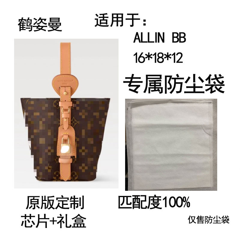 HEZIMAN/鹤姿曼适用于尺寸18*16*12奥润BB包收纳袋防尘袋礼盒