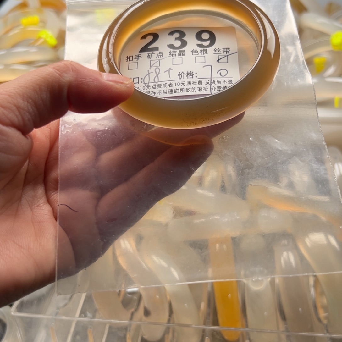 玛瑙/玉髓未镶嵌手镯239