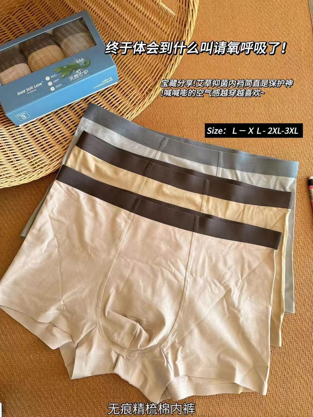 纯棉内裤透气男士无痕薄款男平角内裤舒适男款时尚中高腰四角裤