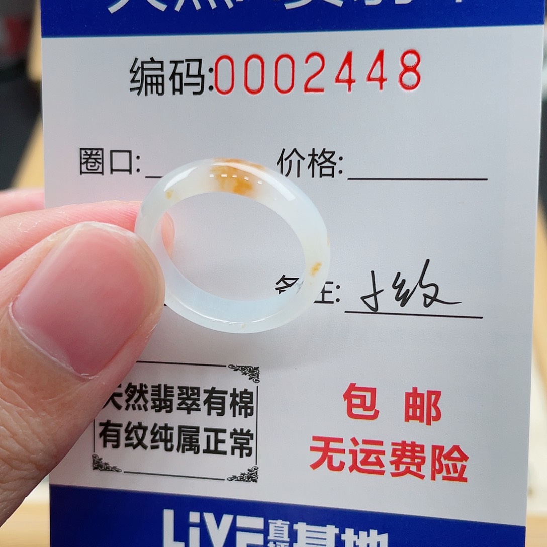 翡翠戒指未镶嵌天然翡翠Ａ货圈口18包容