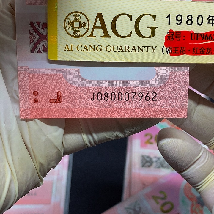 一张尾号080007962一张     
