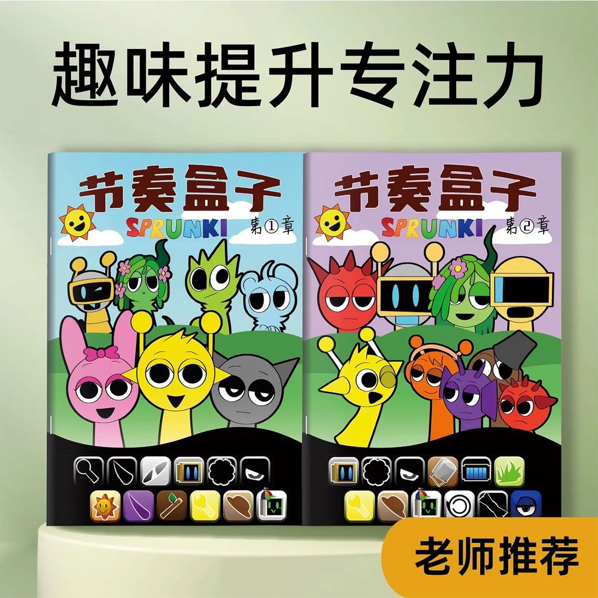 节奏盒子描摹本安静书线稿填色图画本儿童简笔画控笔练习临摹绘本