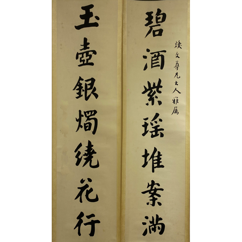 F11 《对联》  133x33cmx2  纸本立轴