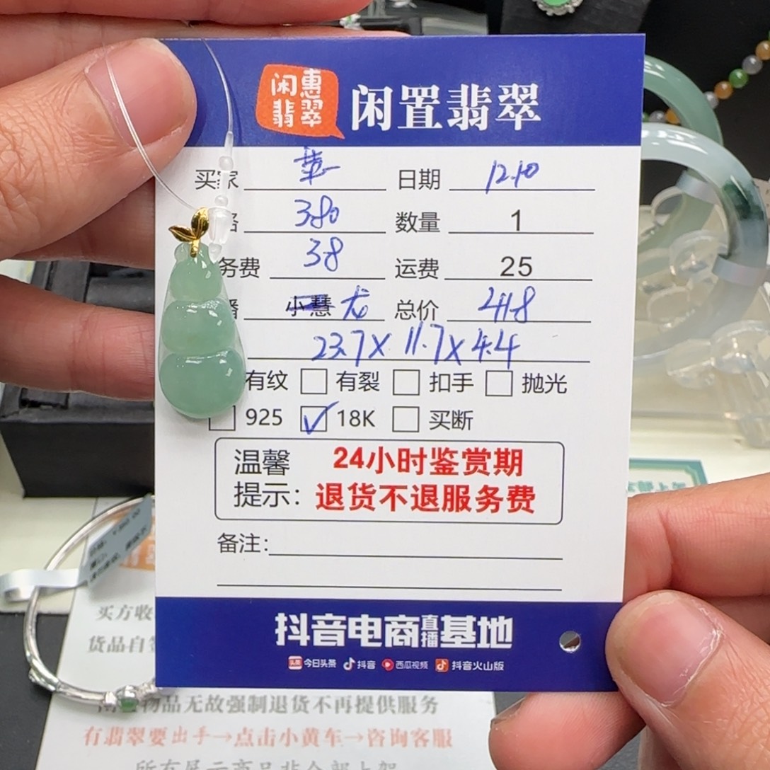 苹***亮翡翠18K金镶嵌吊坠(不含链)翡翠吊坠