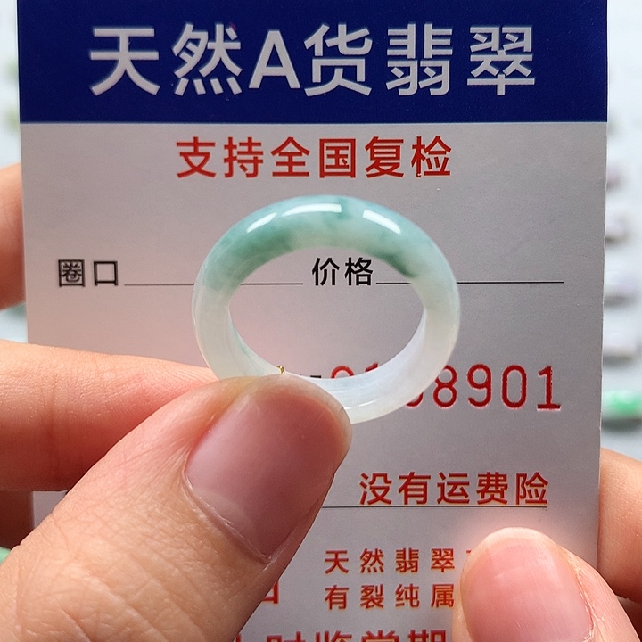 翡翠未镶嵌戒指16号D
