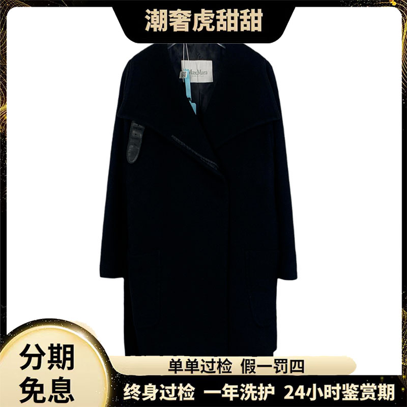 99新 MaxMara J14638 黑色羊绒腰带款大衣外套 38 S码 潮奢虎