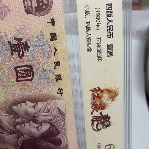 评级一元单张好好好TH111代4