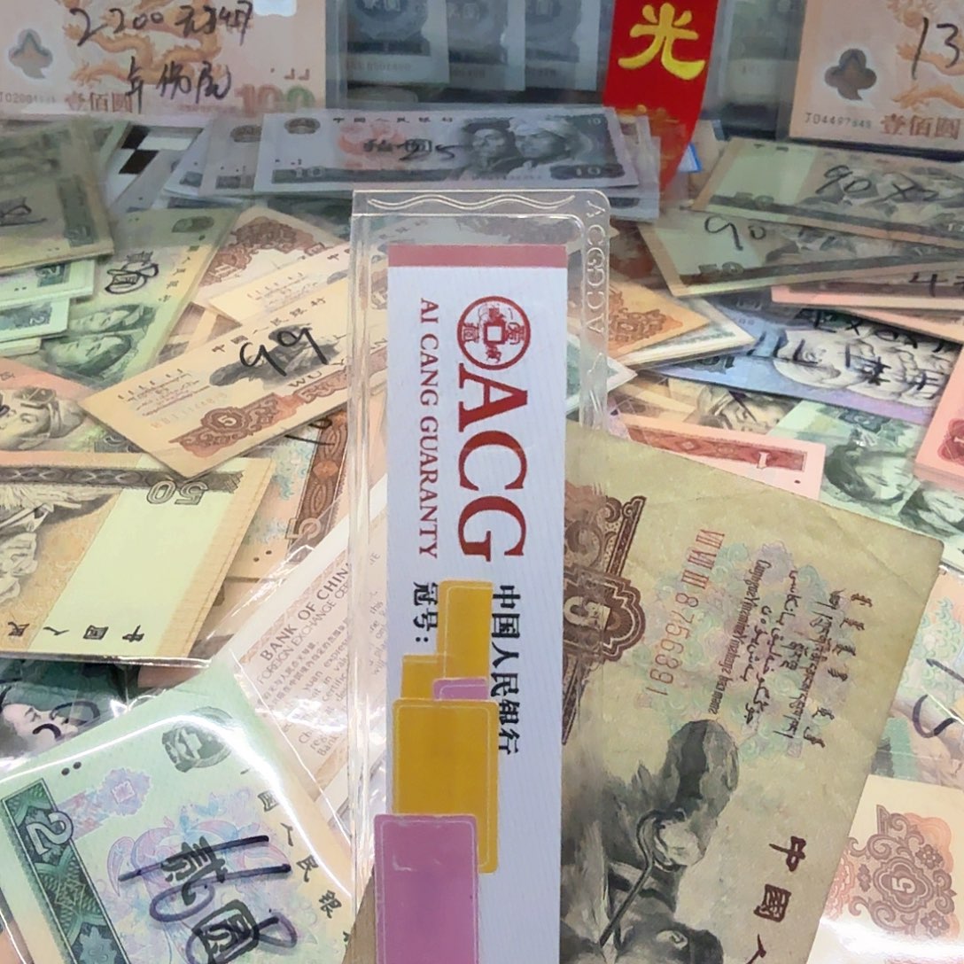 流通品炼钢五元一张尾号6891