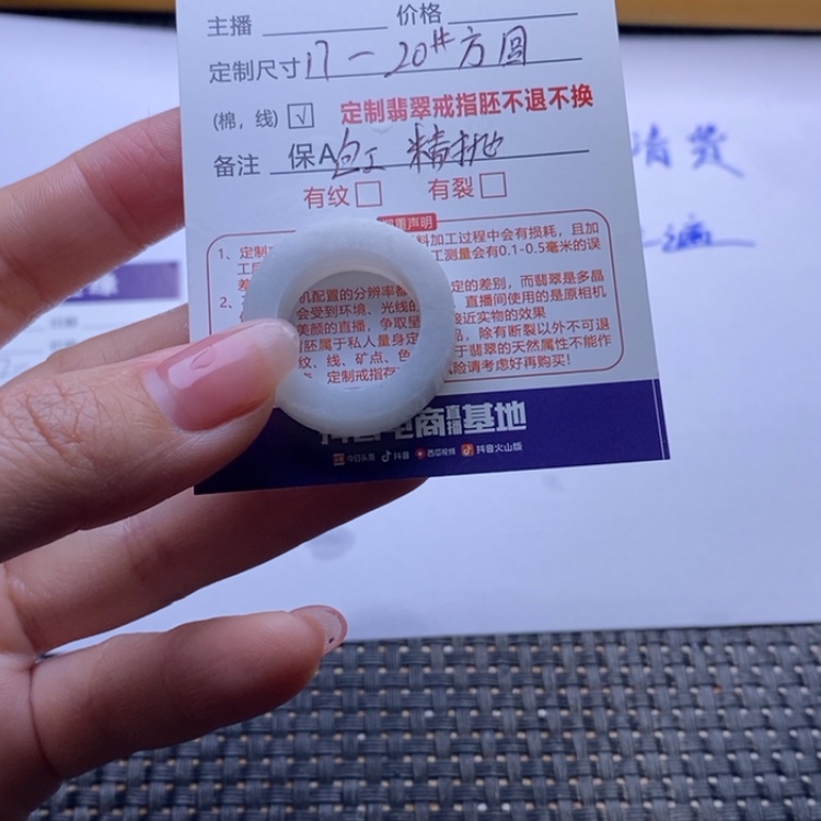 【闪购商品】定制翡翠未镶嵌戒指