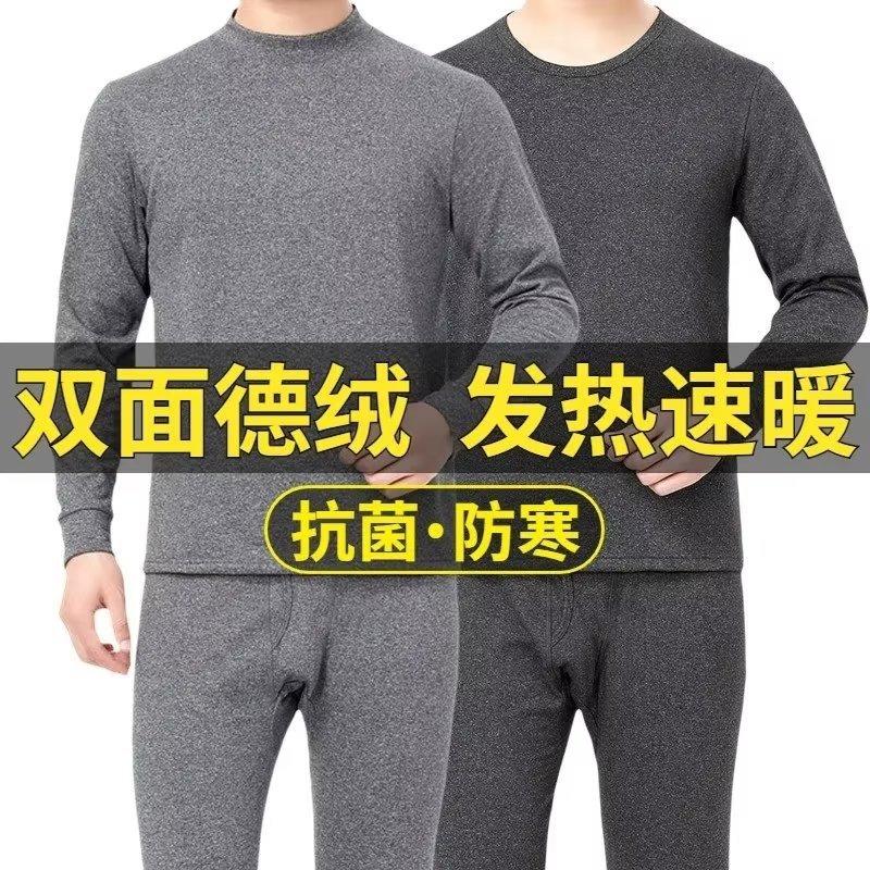 2025冬新款男士保暖内衣套装加绒加厚保暖套装中灰打底纯色男百搭