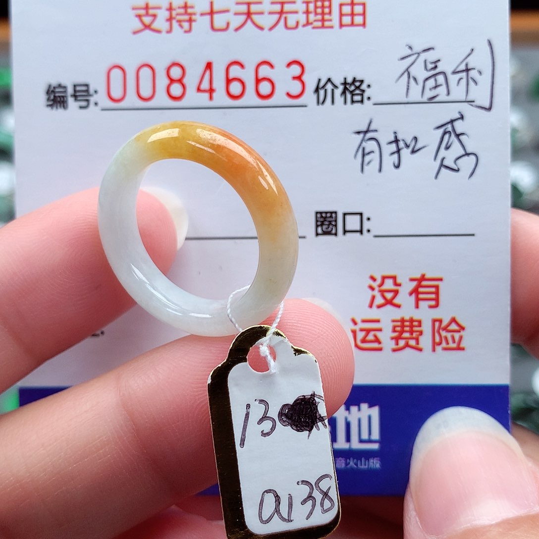 翡翠戒指未镶嵌13号